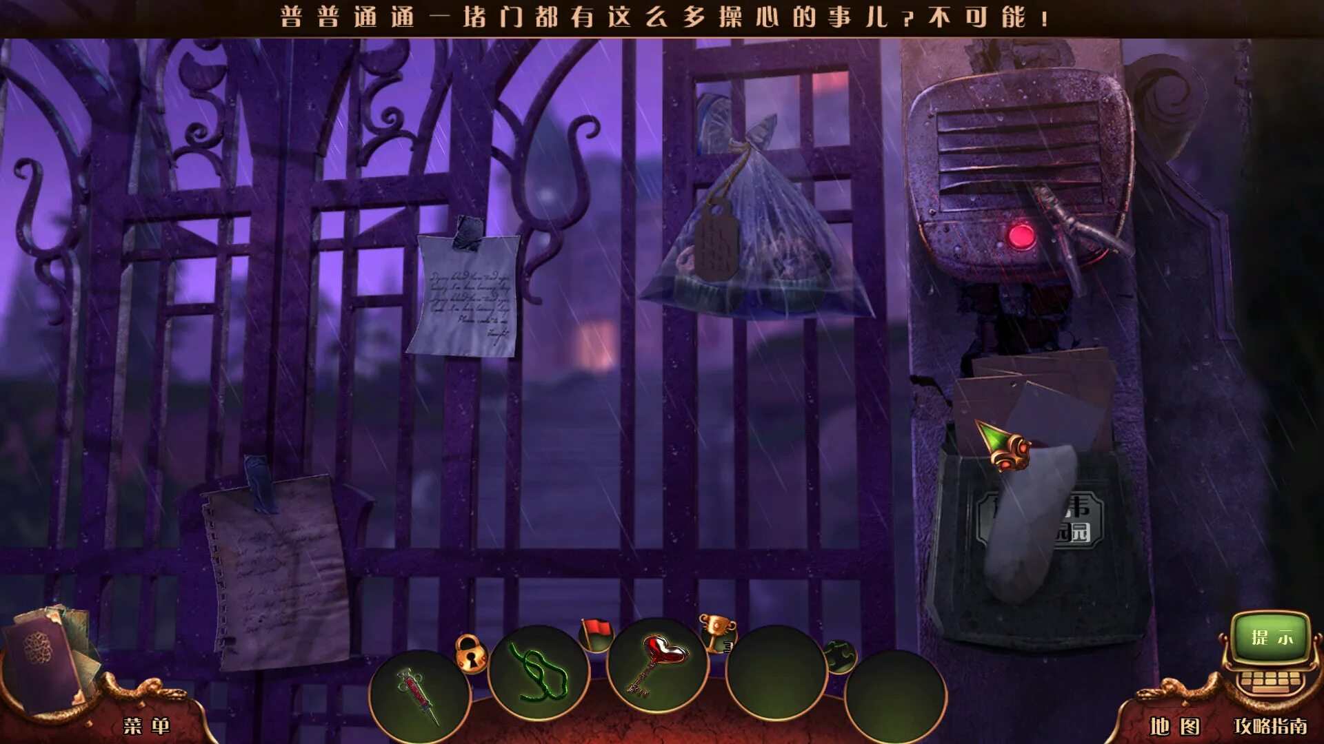 За семью печатями. За семью печатями смысл. Mystery case files игра. За 7 печатями игра. За семью печатями.