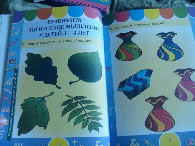 Развиваем мышление логику тетрадь. Книги для развития логики. Узорова учебники для логического мышления. Развитие логического мышления книга. Методическое пособие для логического мышления.