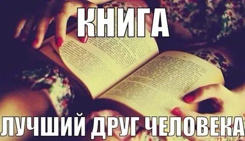 Прочитайте другую книгу