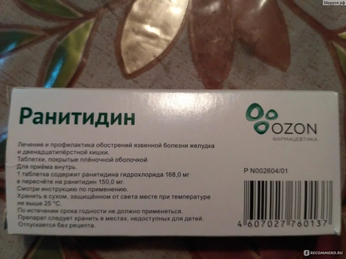 Какие обезболивающие при боли в желудке. Препараты от боли в желудке. таблетки от желудка. таблетки от желудка недорогие. лекарство от дискомфорта в желудке.