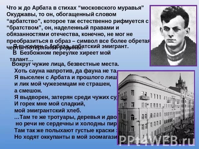 Прогулка старый арбат москва. Прогулка старый арбат москва. Прогулка старый арбат москва. Окуджава ах арбат слушать. Альбом окуджавы.