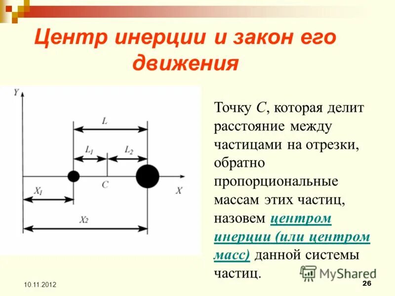 Сила делить на расстояние. Как найти силу давления формула. Единицы измерения давления физика 7 класс. Модуль изменения импульса материальной точки. Единицы давления 7 класс давление класс.