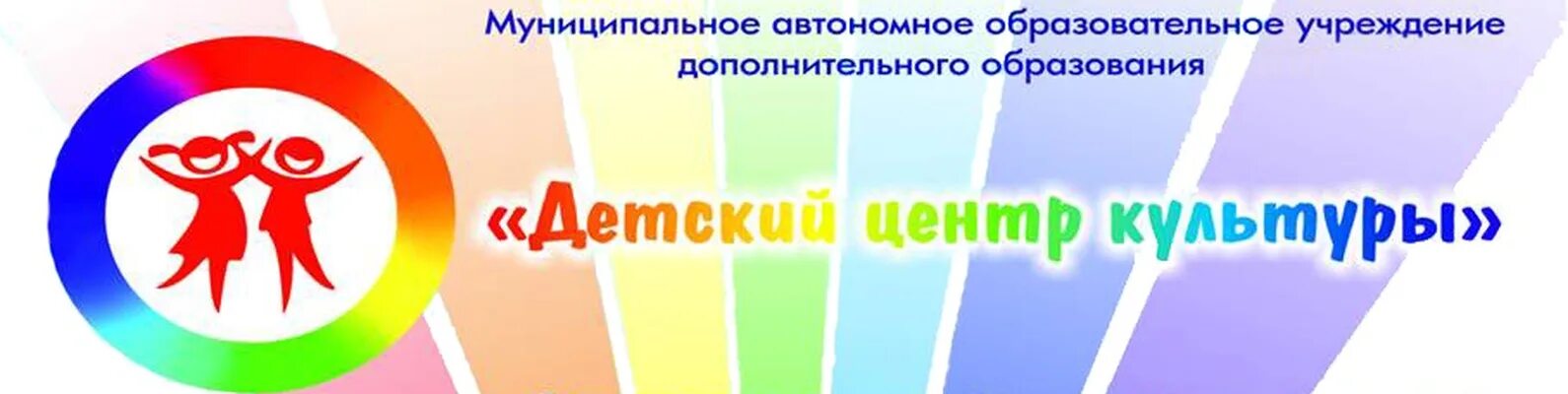 Сайт муниципального учреждения дополнительного образования. Детский центр культуры Северодвинск.