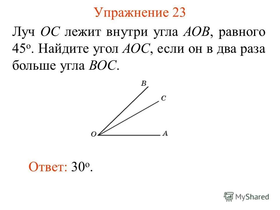 Найдите угол между лучами оа