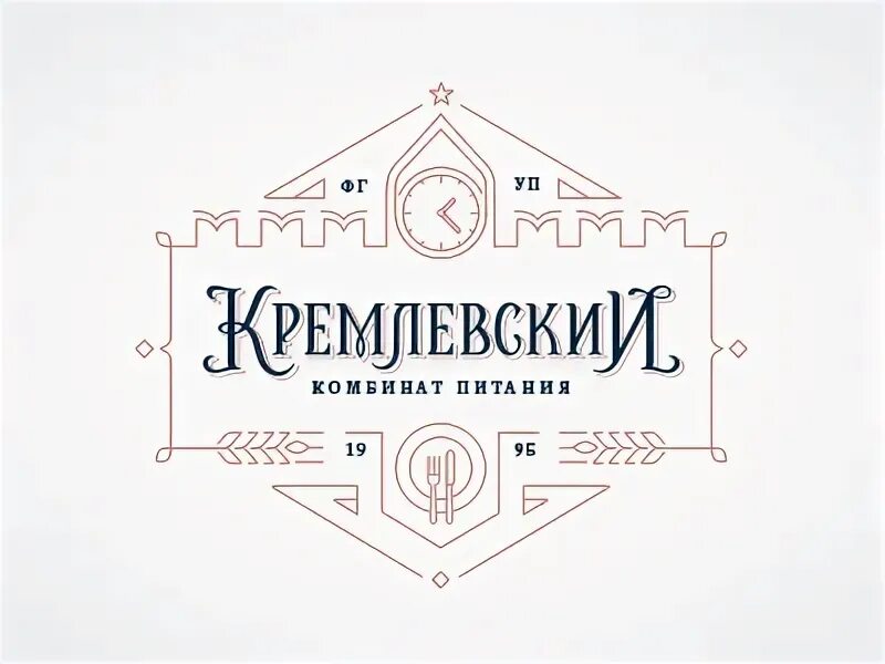 Комбинат питания кремлевский москва. Комбинат кремлевский столовая. Комбинат кремлевский столовая. Комбинат кремлевский столовая. Тверская ямская 3 стр 1 кремлевская столовая.