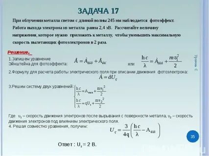 Красная граница фотоэффекта серебра равна 0.26