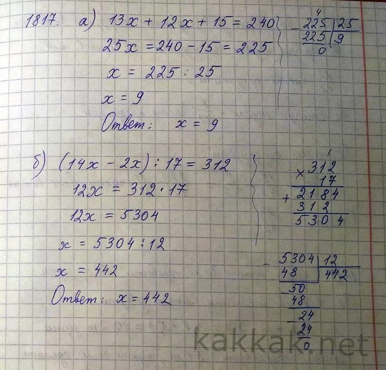Решите уравнение 4 15 2x 12. 13x12x+15=240 решение уравнений. 13х+12х+15 240 решить уравнение. Реши уравнение 13 x + 12 x + 15 = 240. 13x+12x+15 240.