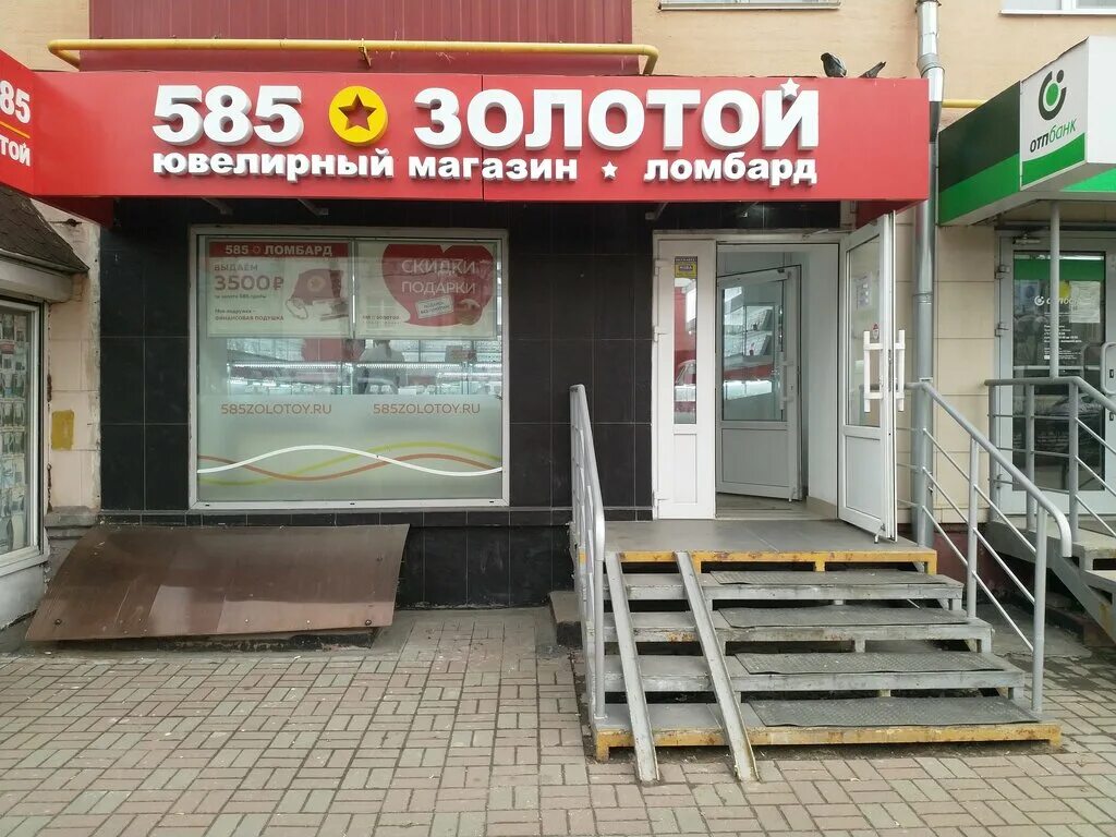Ближайший ломбард. Сайт ломбард золото. Скупка сеть 24 хабаровск. Самый близкий магазин золото ломбард. Ломбард золотой стандарт барнаул.