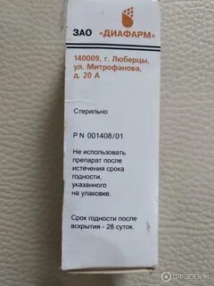 Левомицетин капли кошкам в глаза