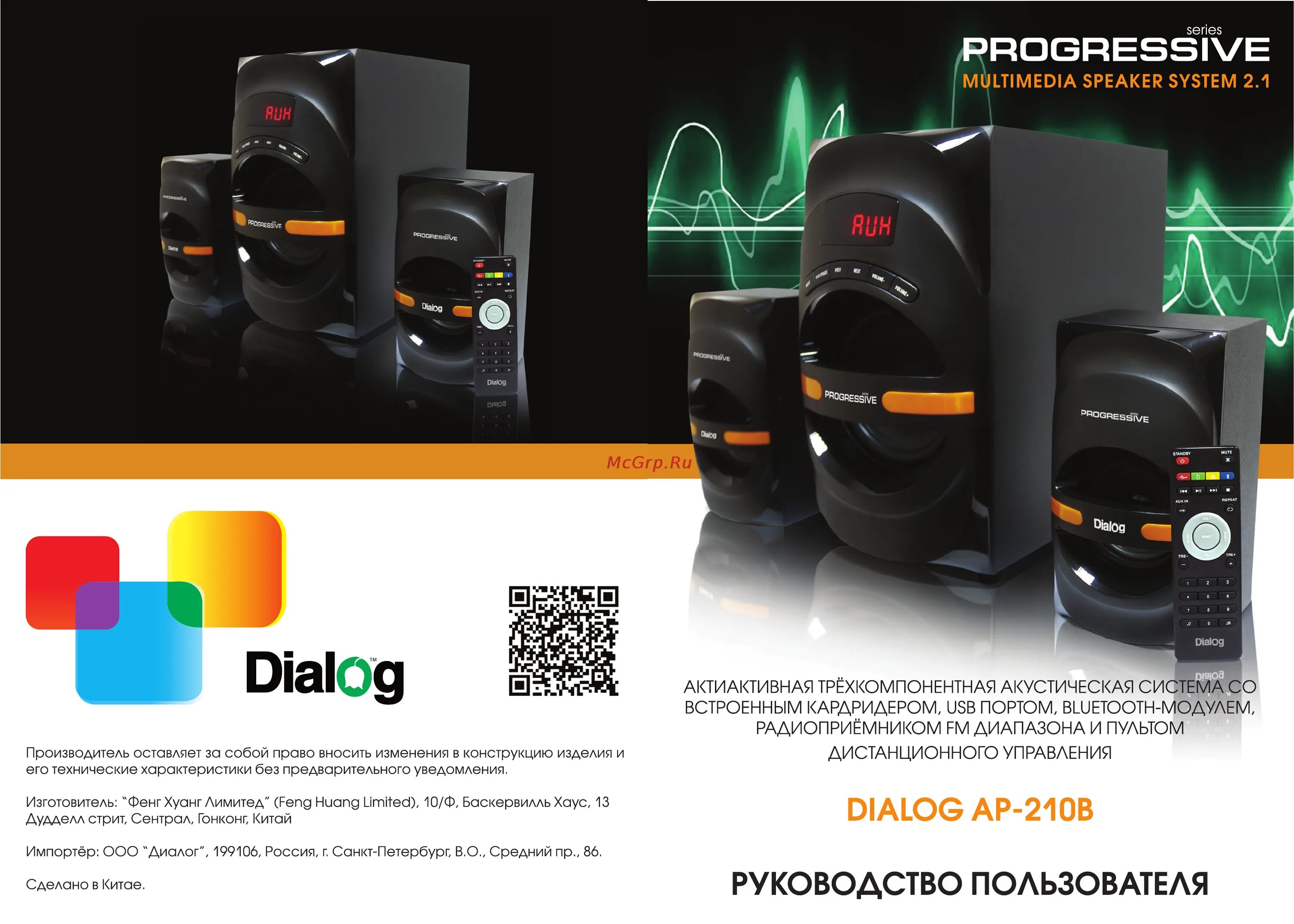 Dialog ap 230. Dialog ap 230