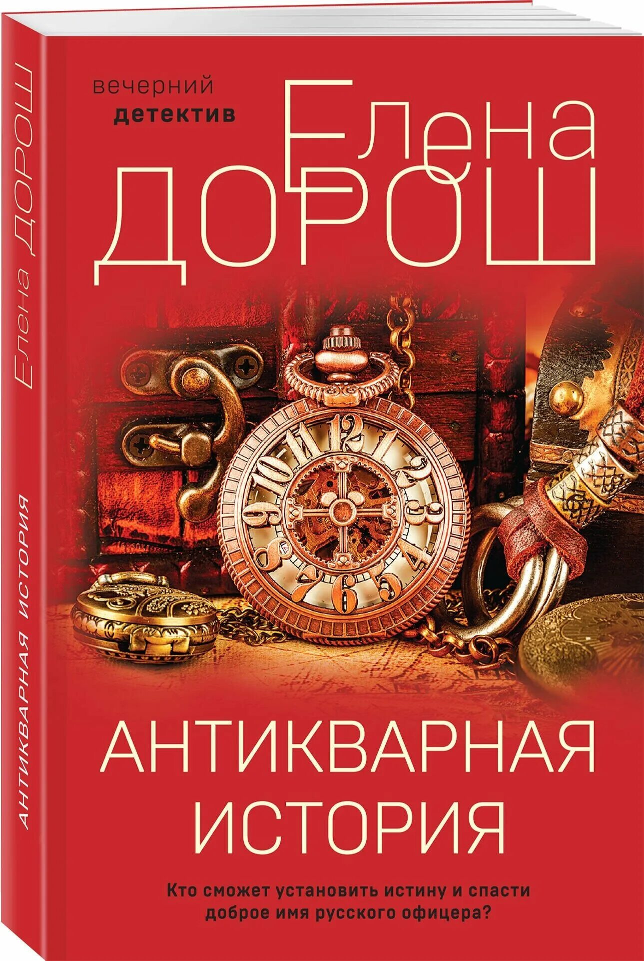 энциклопедия всемирной истории книга антикварная книга. антиквар рассказ. дорош антикварная история книга. антиквар рассказ. антиквар рассказ.
