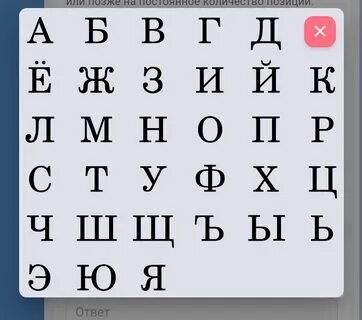 Russian letter
