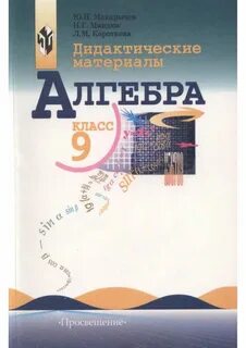 Диктантические материалы по алгебре