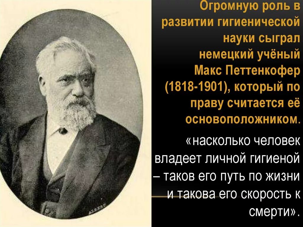 Сыграл большую роль в создании