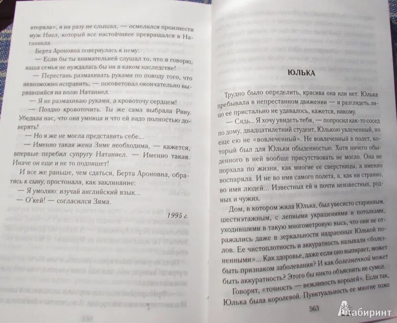 Третий в пятом ряду алексин краткое содержание. Третий в пятом ряду алексин краткое содержание