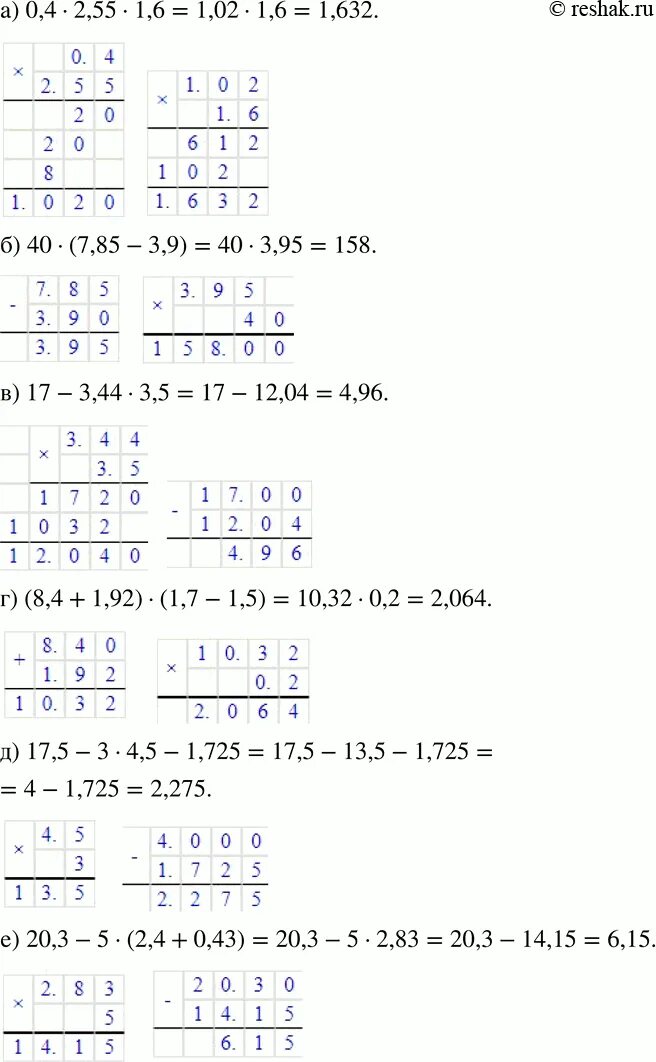 700700-6054. Математика 6 класса упражнение 214. Найди значения выражения 700700-6054 47923-47884 -65548. 700700-6054 47923-47884 -65548 Решение. Математика 6 класс упр 214