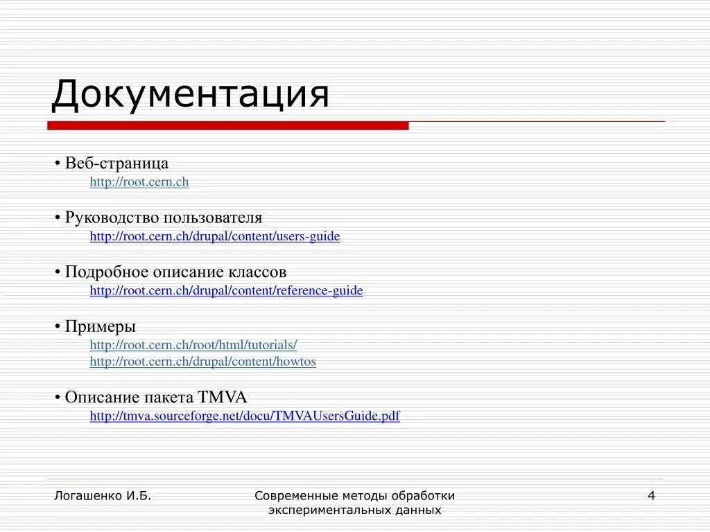 Сообщение пользователю пример. Руководство пользователя образец. руководство пользователя программы пример. инструкция пользователя пример. документация пользователя пример.