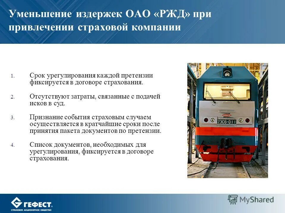 ржд логистика карта. печать оао ржд. снабжение оао ржд. бланк оао ржд. документы ржд.