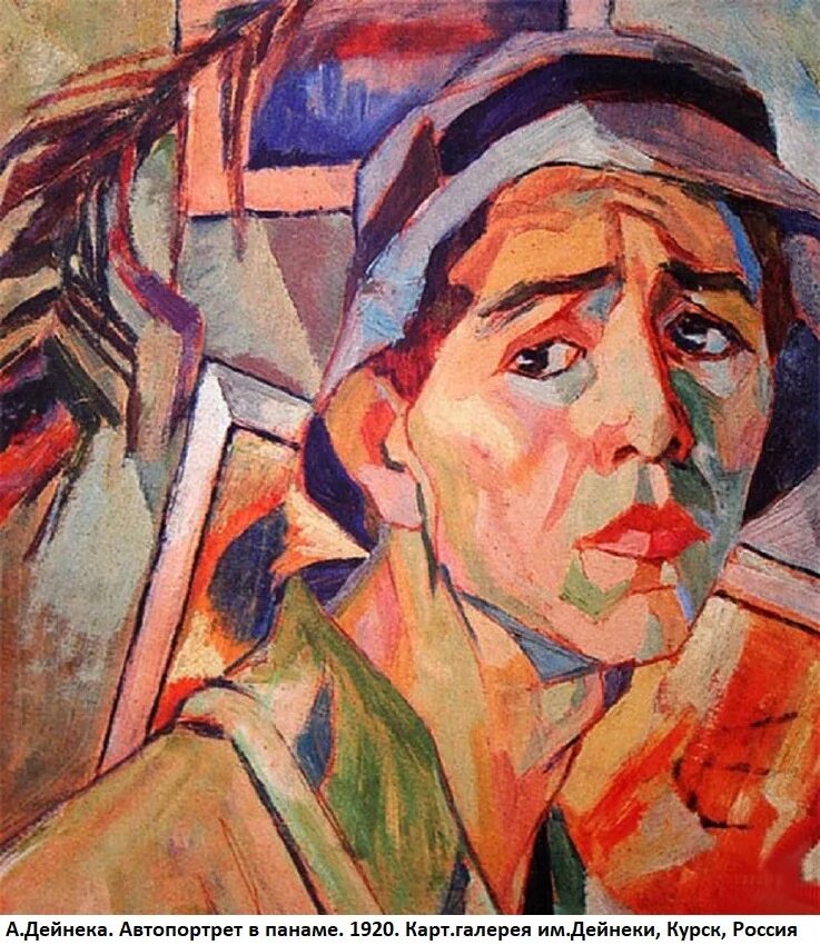 Портрет в изобразительном искусстве века. Александр александрович дейнека автопортрет. александр дейнека автопортрет. лентулов портрет соловьева. аристарх васильевич лентулов битва победы.