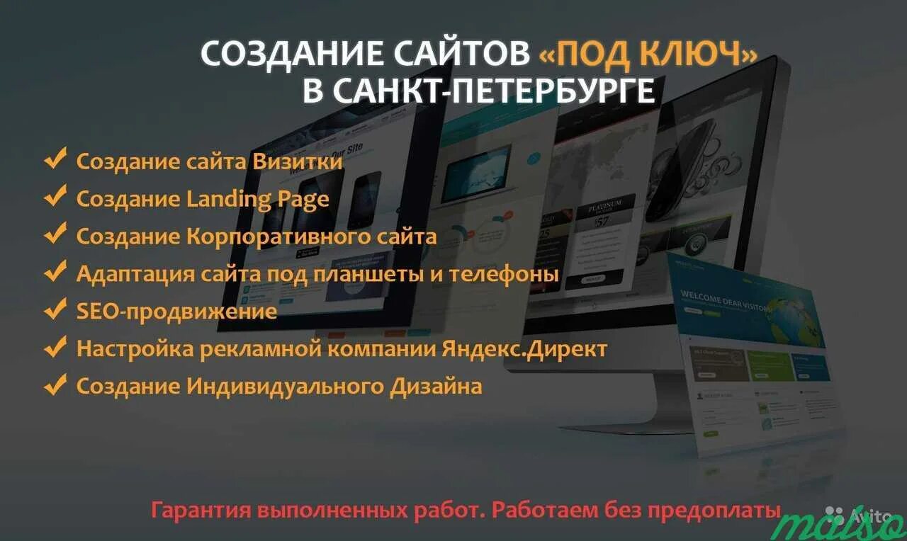 Разработка сайтов под ключ. Создание сайтов под ключ. Сайты под ключ. Создание и разработка сайтов под ключ. Продвижение под ключ в москве