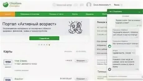 Как узнать кодов кодовое слово сбербанк