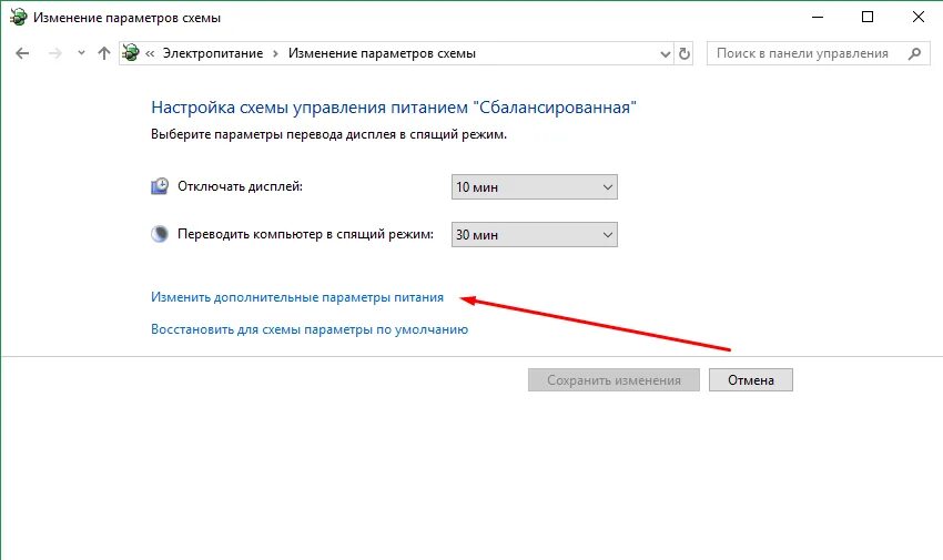 Отключение гибернации 10. Изменение параметров питания. Дополнительные параметры. Гибернация в Windows 10 что это. Файл гибернации.