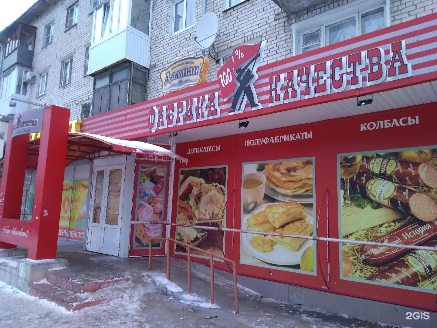 фирменный магазин фабрика качества. фабрика качества тольятти магазины. ворошилова 39 тольятти фабрика качества. фабрика качества тольятти. фабрика качества тольятти.