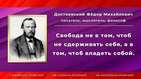 Слова из слова достоевский