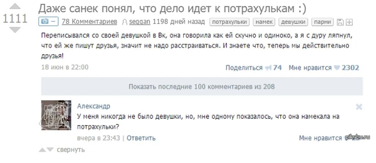 Как по переписке понять что нравишься девушке. Как намекнуть девушке что она мне нравится. как написать девушке и сказать что она мнетнравится. как намекнуть подруге о. как признаться девушке что она тебе нравится.