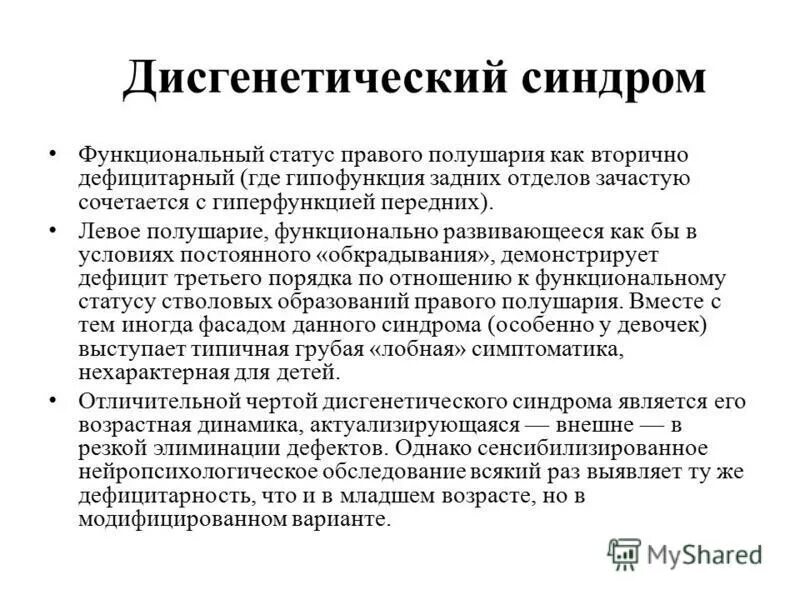 функциональный статус. 120 гк. функциональный статус. функциональное состояние. функциональное состояние человека.