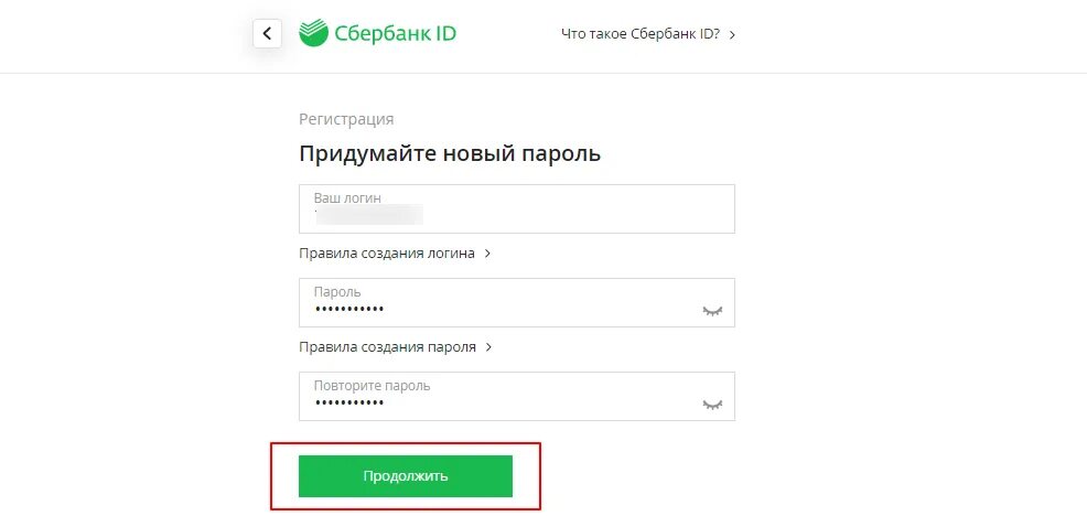 Sberbank accounts. Идентификатор Сбербанк. ID идентификатор Сбербанк. Идентификационный номер Сбербанка. Авторизация через Сбербанк ID.