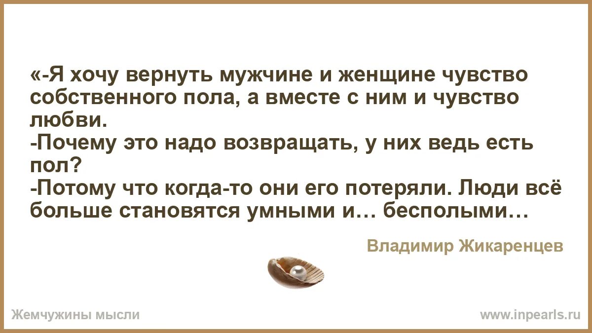 Муж сказал что вернется. Я хочу вернуть парня. Хочу мужа вернут. Вернуть мужчину. Я смирился.