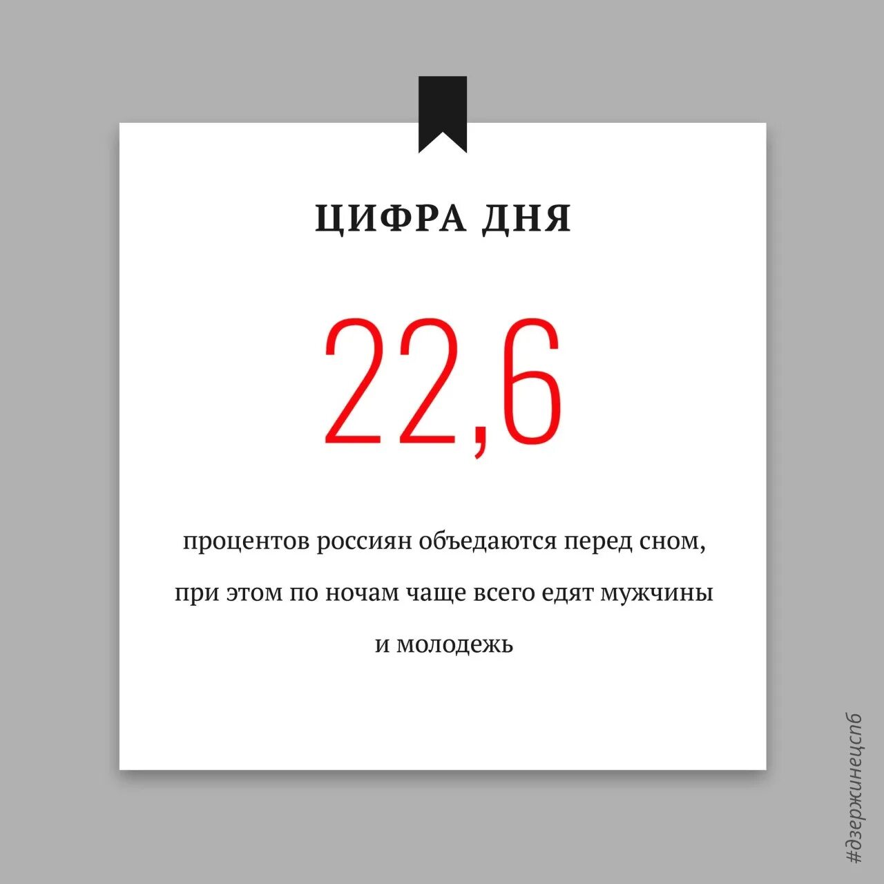 Март дата в цифрах