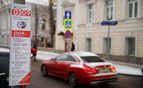 Парковка в феврале 2024