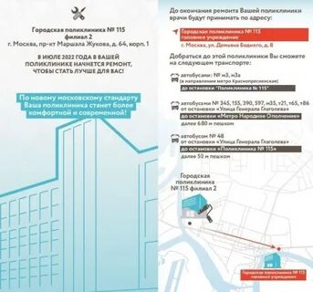 115 филиал 2 адрес