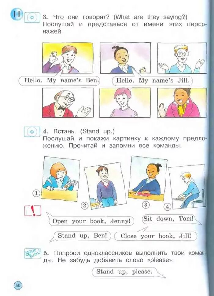 Forward english 2 учебник. Форвард английский 2 класс учебник. Учебник forward персонажи. Английский 2 класс учебник Вербицкая. Учебник по английскому 2 класс.