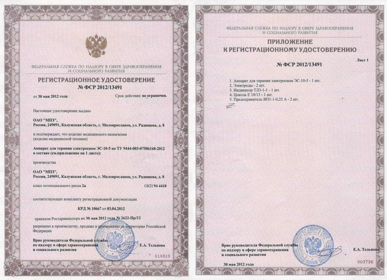 Регистрационное производство фз. Регистрационное производство фз. Объекты регистрационного производства. Регистрационное производство фз. Фз о регистрации юридических лиц и индивидуальных предпринимателей.