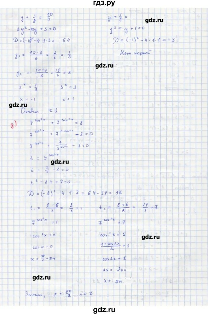 Дидактика 7 класс алгебра звавич. С 27 вариант 1. С 27 вариант 1. Расчетно-графическая работа 1 1 вариант. Дидактические материалы по алгебре 7 класс звавич кузнецова суворова.