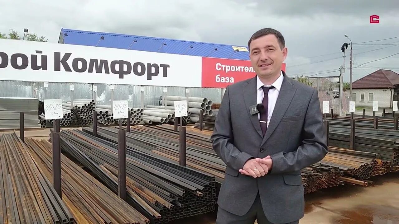 Стройкомфорт майкоп. Стройкомфорт хакурате. Стройкомфорт хакурате. Стройкомфорт. Стройбаза майкоп.