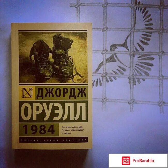 Оруэлл краткое содержание. Оруэлл Джордж - 1984 - Валерия Лебедева. 1984 Джордж Оруэлл фильм крысы. 1984 Рецензия. Джордж Оруэлл 1984 2022.