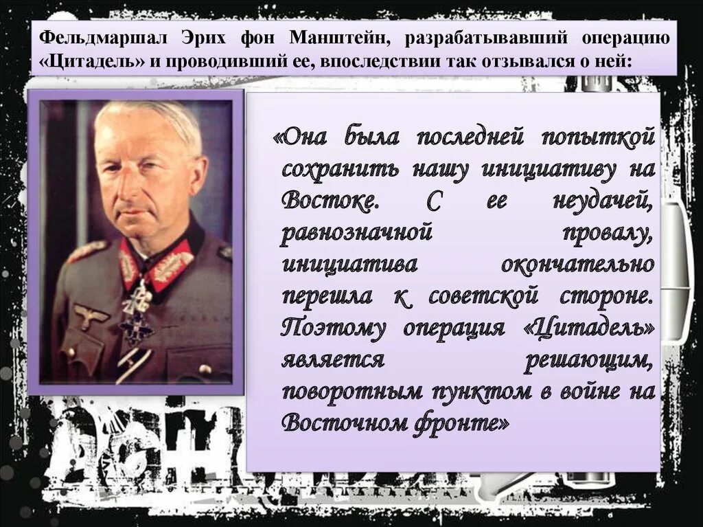 4 типа офицеров. Манштейн эрих фон. четыре типа офицеров. генерал–фельдмаршала эриха фон манштейна. манштейн об офицерах.