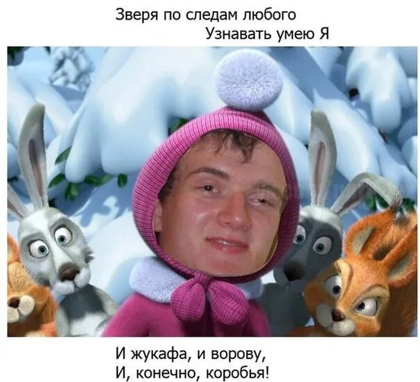 Маша и медведь негр мем Где я был и что со мной произошло YouTube