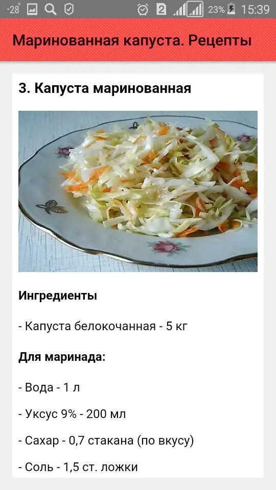 Капуста маринованная калории. Солёная капуста калорийность. Калорийность соленой капусты с морковью. Капуста маринованная калорийность на 100. Рецепт маринованной капусты.