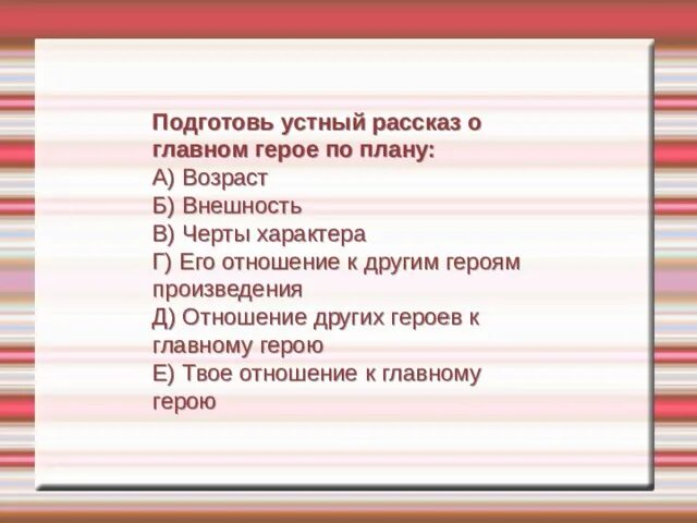 Подготовить письменный рассказ