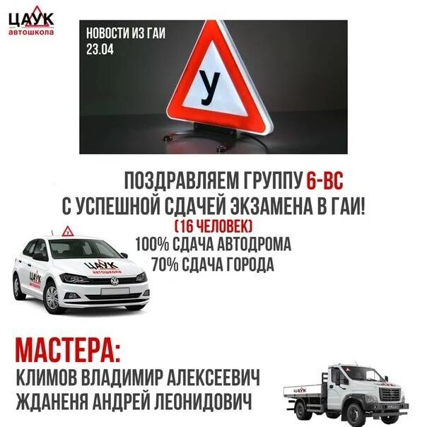 Через сколько можно пересдавать гаи. Экзамен по вождению. экзамен в автошколе. поздравление для автошколы. теоретический экзамен в гаи.