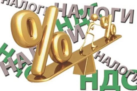 Бизнес без ндс