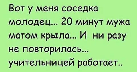 Крыл матом