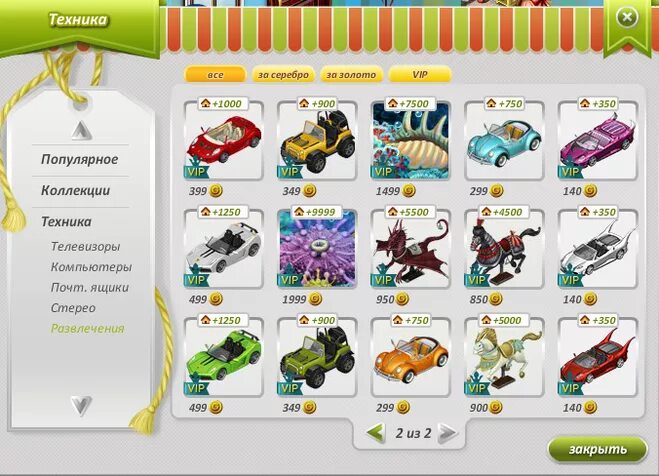 удивительные качели в аватарии. качели дракон аватария. удивительные качели в аватарии. промокод в аватарию на 100 золота. удивительные качели в аватарии.