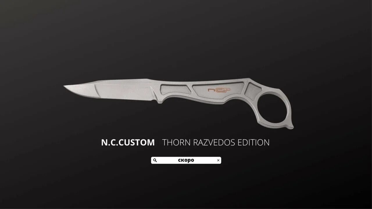 Нож Thorn n.c.Custom. Нож Thorn Razvedos Edition. Нож NC Custom Thorn. Нож Торн НС кастом.