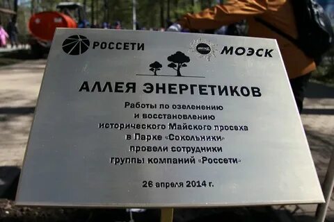 Расписание аллее